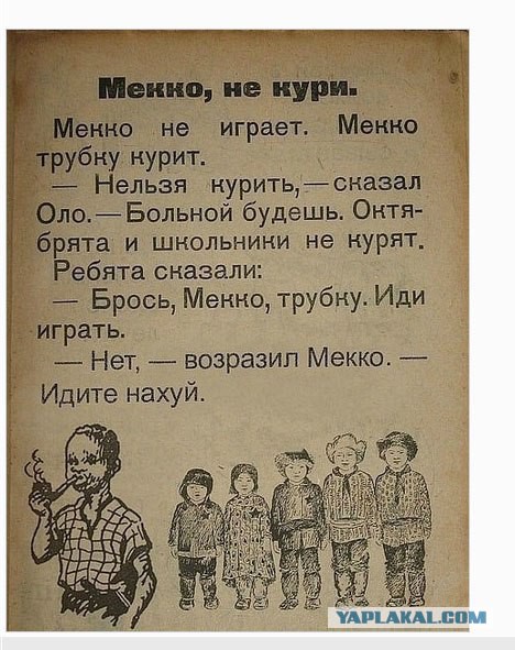 Популярные мемы на ЯПе