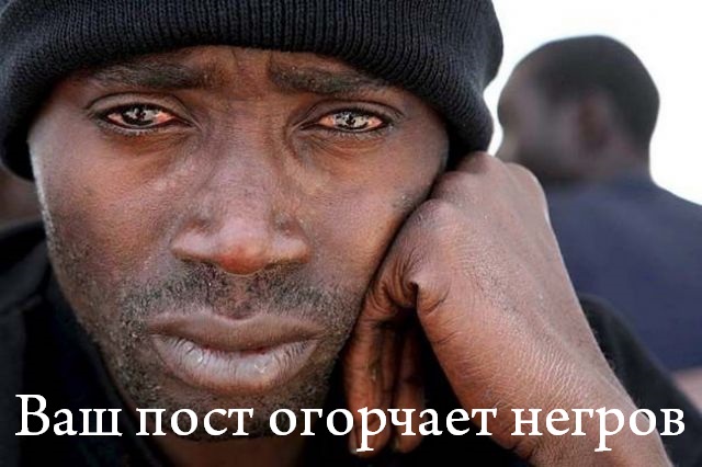 Минутка толерантности