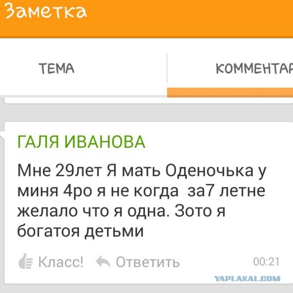 Странные люди из соцсетей
