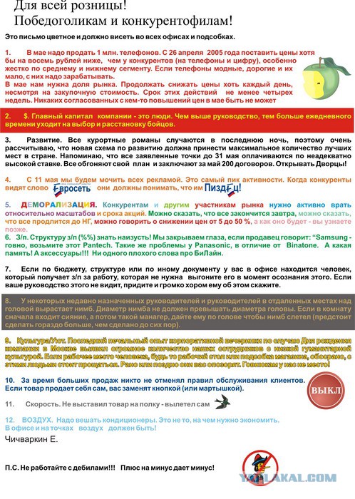 Чичваркин жжет