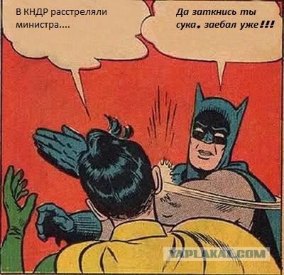 Тебе от Кима привет!