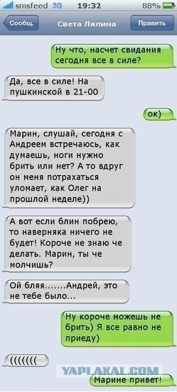 Как я ослеп