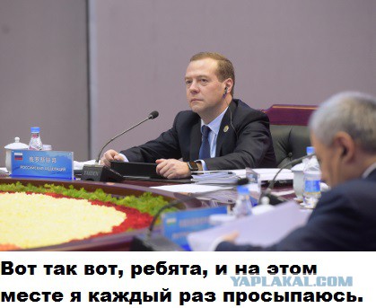 Началось