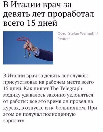 Врач до смерти забил пациента