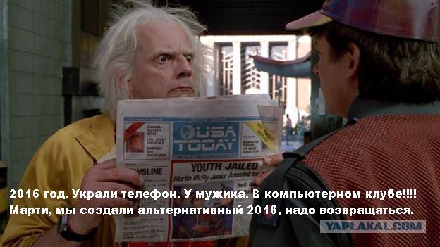 Украли телефон