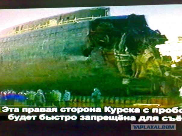 Истинная причина гибели АПЛ "Курск"