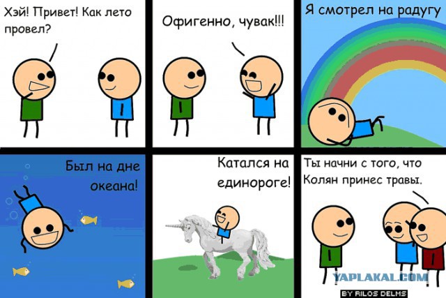 Весёлые картинки