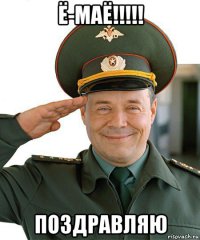 С днём рождения, Маклаков Алексей Константинович !
