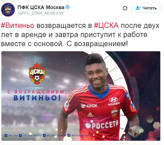 Футбол. Чемпионат России. Межсезонье. Часть 2
