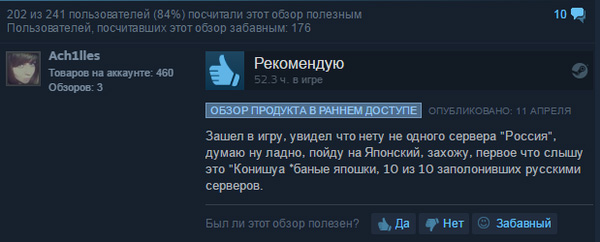 Смешные комментарии 16.04.2017