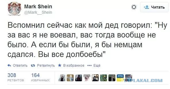 «Мы воевали не за Навального»