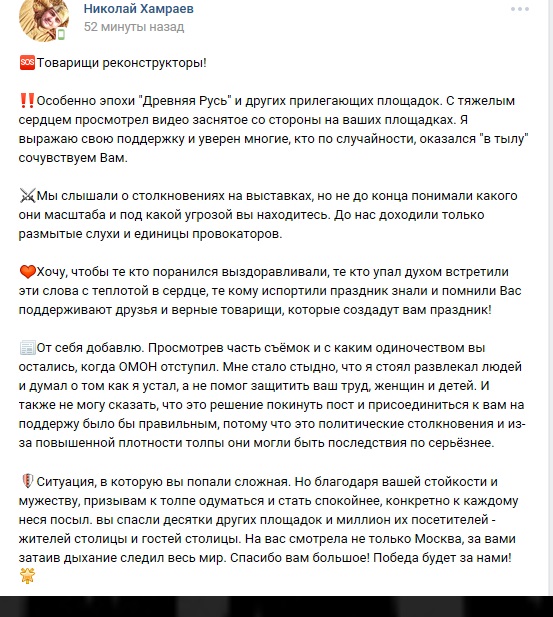 Битва на Тверской