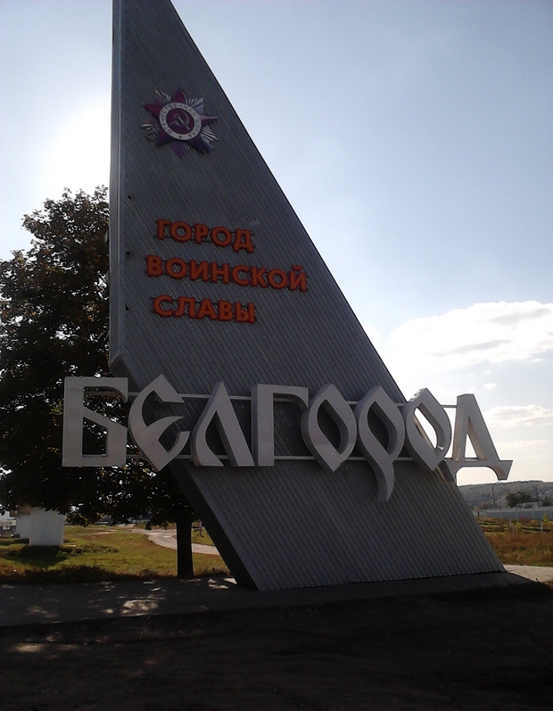 Советские стелы городов