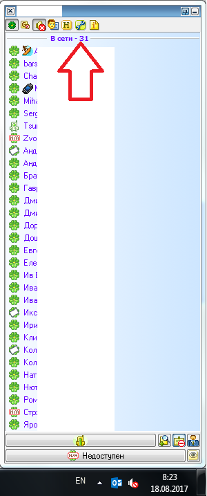 Ничего особенного,просто прилетело обновление на ICQ