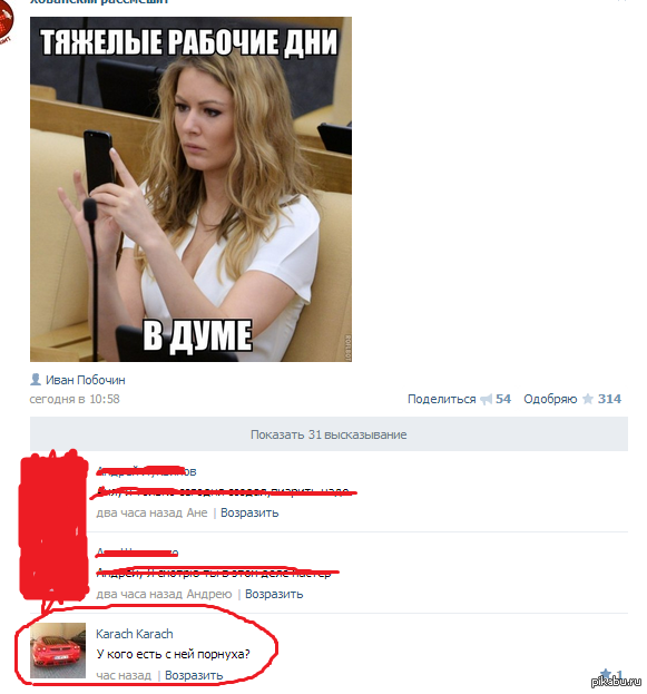 Соцсети - и смех и грех