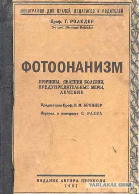 Советская школа секса: от пуританских брошюр до подпольной эротики (18+)