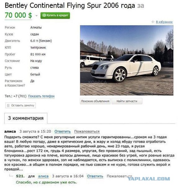 Анонимные признания дамочек. Бедные их парни и мужья...
