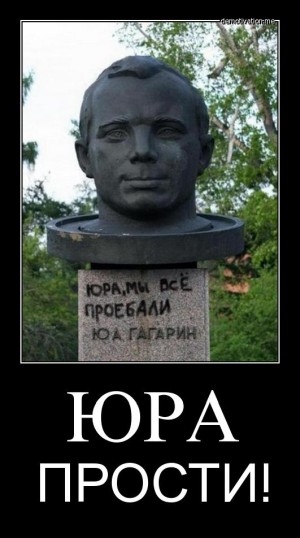 Роскосмос теряет космос.