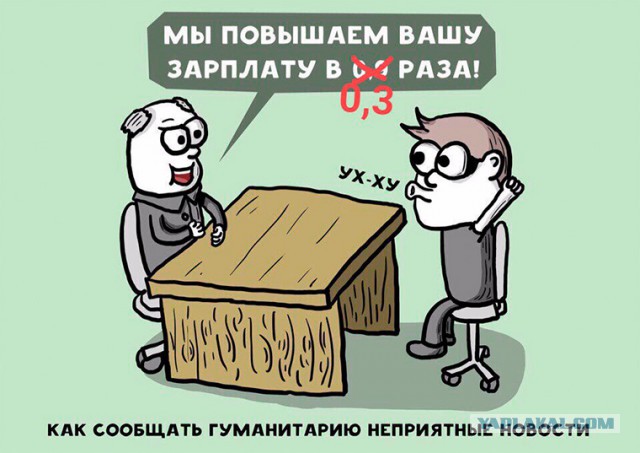 Журнал "Деградант" , предновогодней выпуск