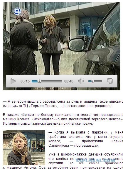 Крупный ТЦ режет колеса на парковке