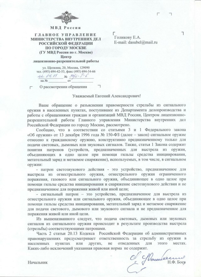 Пьяный Витас открыл стрельбу на Рублевке