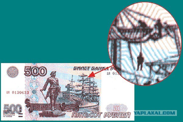 Редкая купюра в 500 рублей