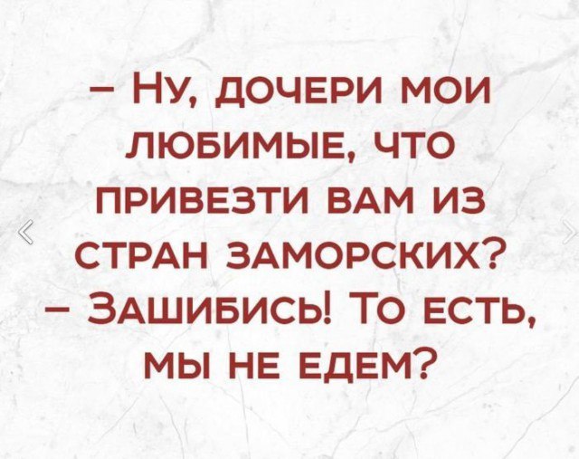 Аткрытки с просторов интернета