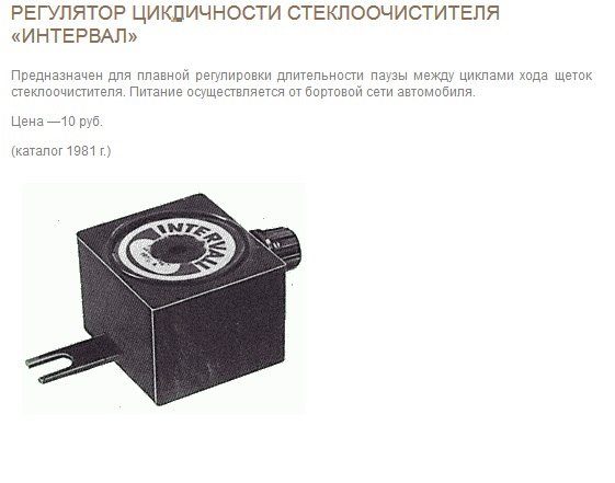Автомобильные гаджеты из СССР