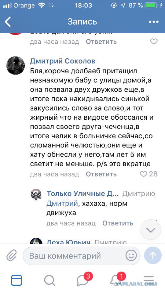 Опасности, которые поджидают современных "стримеров" онлайн