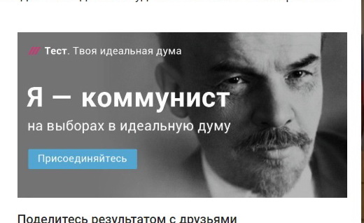 Я - сталинист, а вы?
