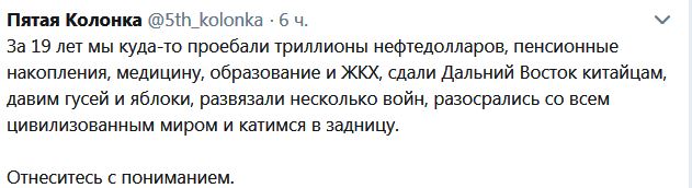 Нельзя оскорблять власть