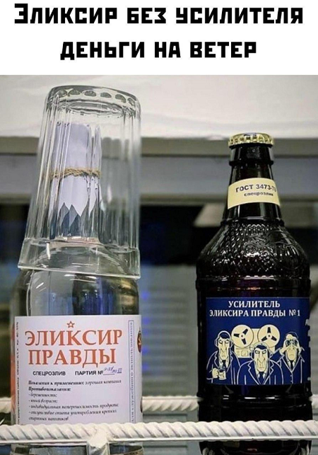 Коварная селёдка!