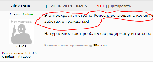 Название Родины