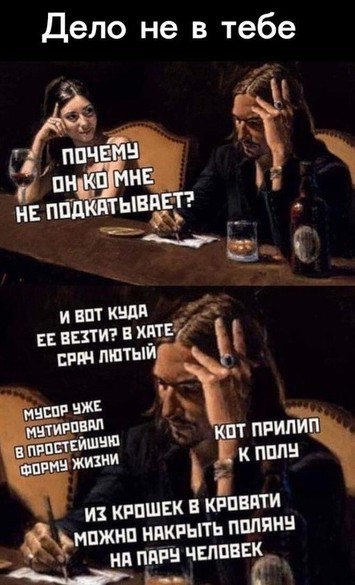 Где найти «нетакую»?