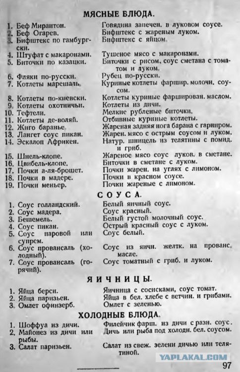 Долой все буржуазное!