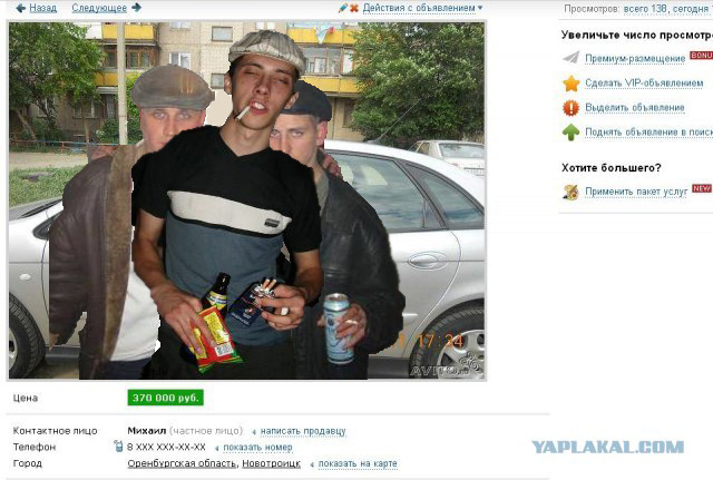 Товар лицом