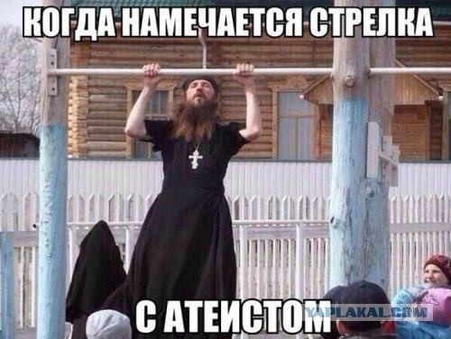 Давно не было религиозных шуток