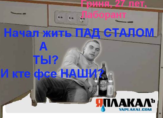 Конкурс фотожабы: Я Люблю ЯПлакалъ