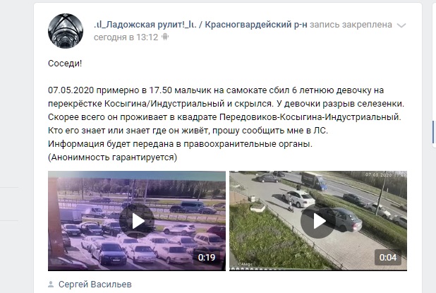 Сбил девочку и скрылся