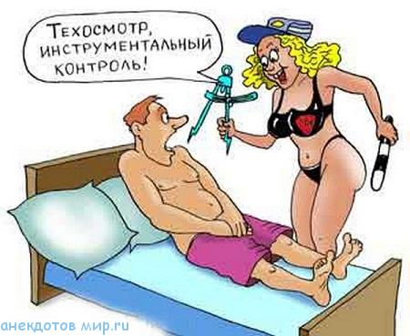 Шутки про это....