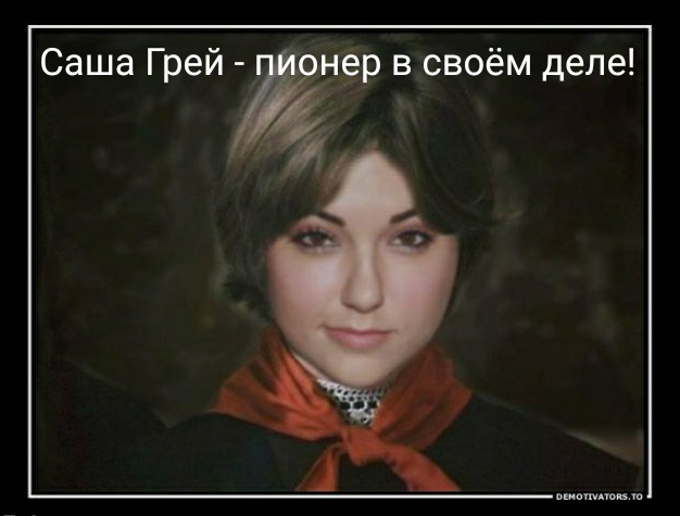 Кстати, о Дне Пионерии