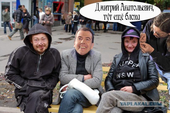 Медведев перед конференцией