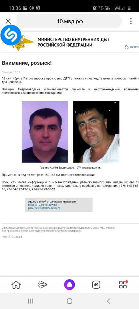 Лихач насмерь сбил двух женщин в Петрозаводске и скрылся