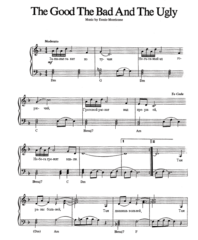 Одинокий пастух ноты для блокфлейты. Габриэль гобой морриконе гобой ноты. Морриконе ноты эннио морриконе профессионал. Флейта. Эннио морриконе арт.