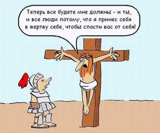 Кем был Иисус на самом деле: что думают ученые об исторической личности Христа