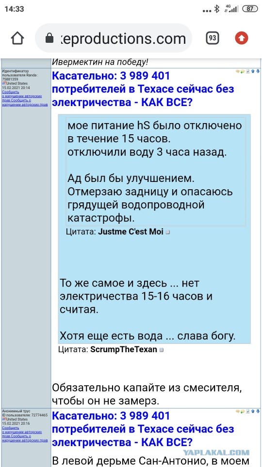 Зелёная энергетика, говорите?