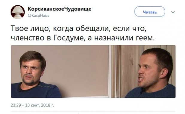 Сеть ответила шутками и мемами о новых преступлениях «отравителей Скрипаля»