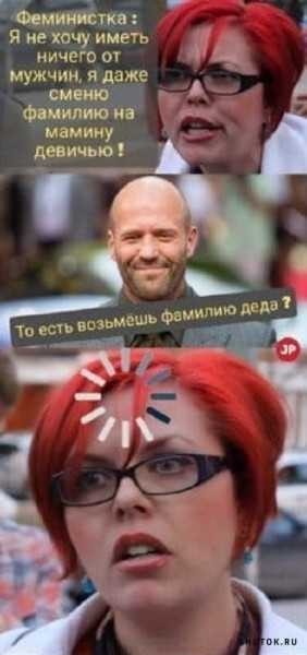 Первый секс феминистки
