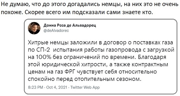 «Газпром» начал заполнять «Северный поток-2»