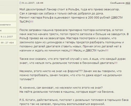 Исландия: дорожные наблюдения